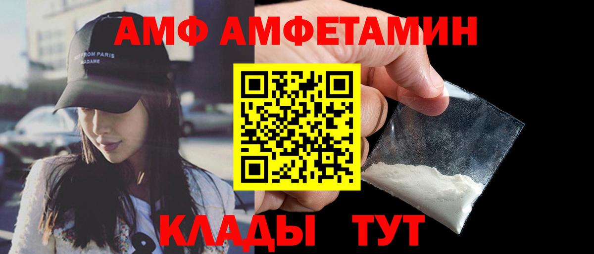 Тихвин  АМФ  Вход с VPN  АМФЕТАМИН VHQ 