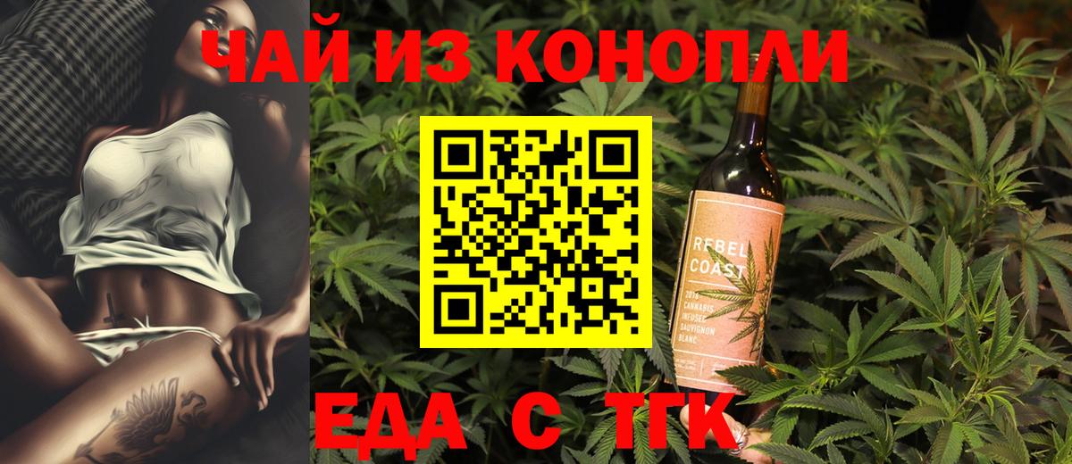 Canna-Cookies конопля Тихвин