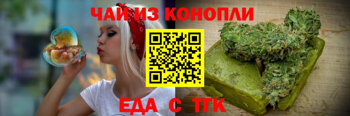 Cannafood конопля  Вход с VPN  Тихвин 