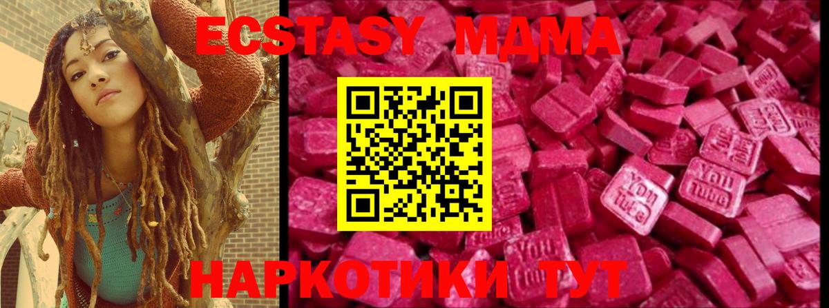 ЭКСТАЗИ 280мг  Вход с VPN  Тихвин 