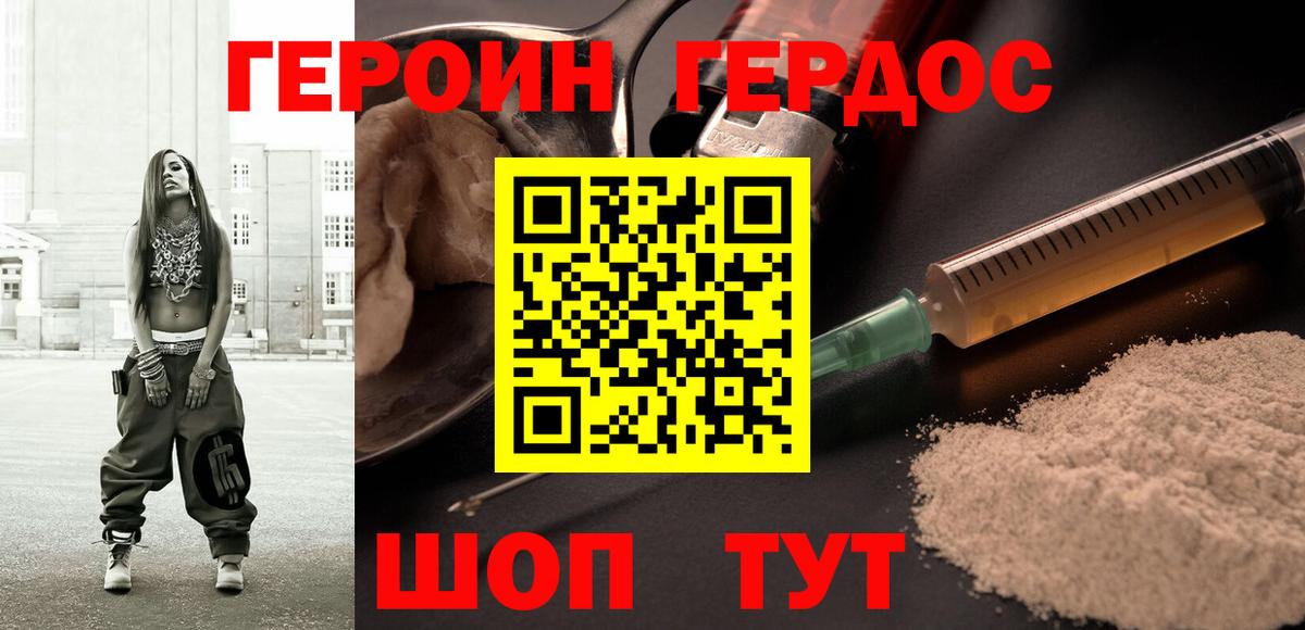 ГЕРОИН Афган Тихвин