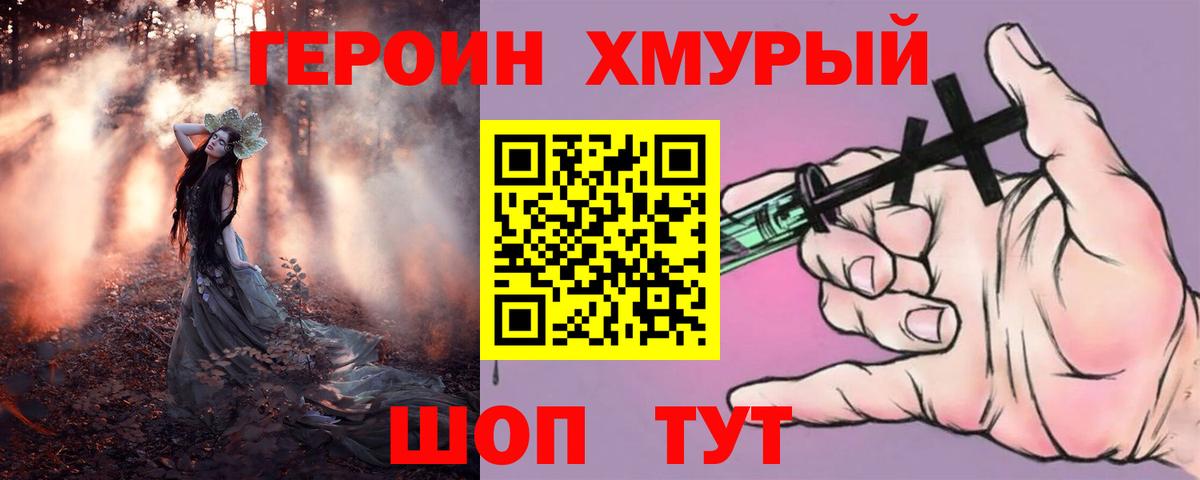 Тихвин  ГЕРОИН белый  Вход с VPN 