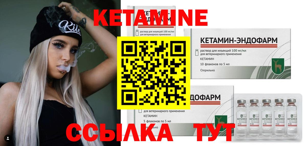 Тихвин  Кетамин VHQ  Вход с VPN  Кетамин ketamine 