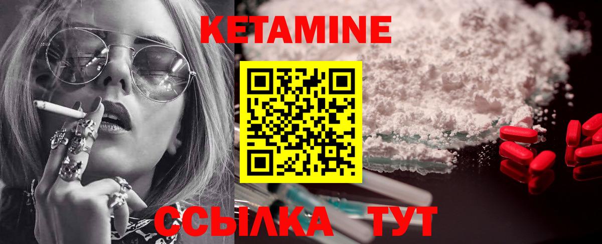 КЕТАМИН ketamine Тихвин