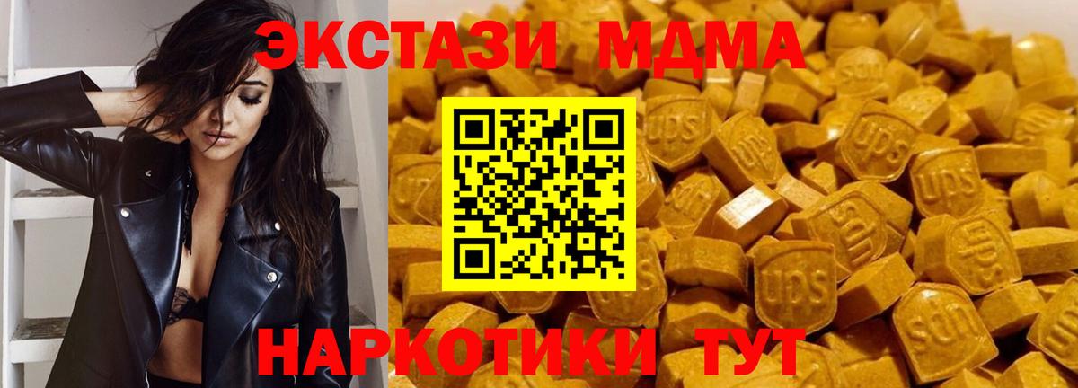 MDMA молли Тихвин