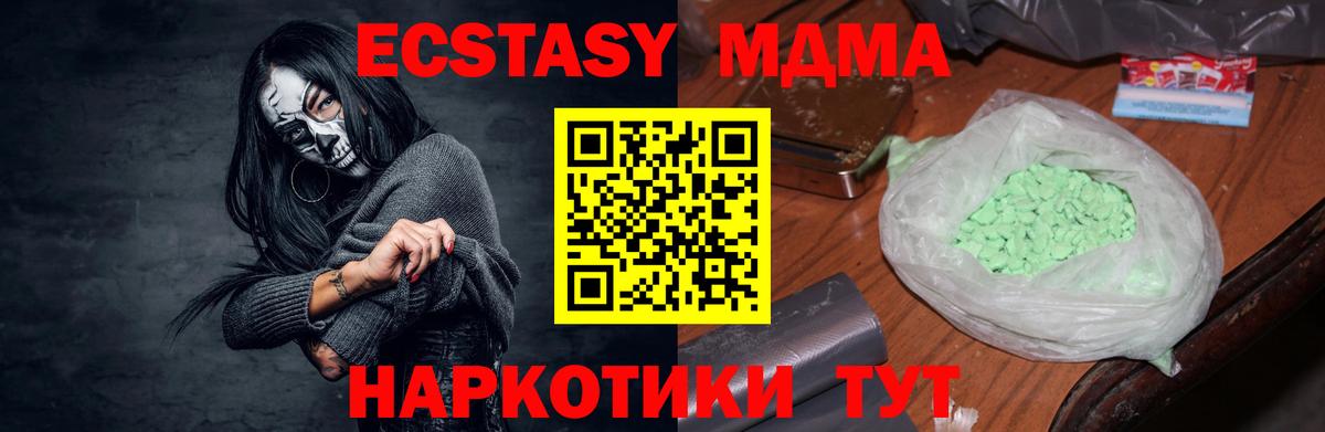 MDMA Molly  Вход с VPN  МДМА  МДМА crystal  Тихвин 
