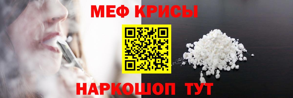 МЕФ VHQ  МЯУ-МЯУ  Вход с VPN  Тихвин  МЯУ-МЯУ кристаллы 