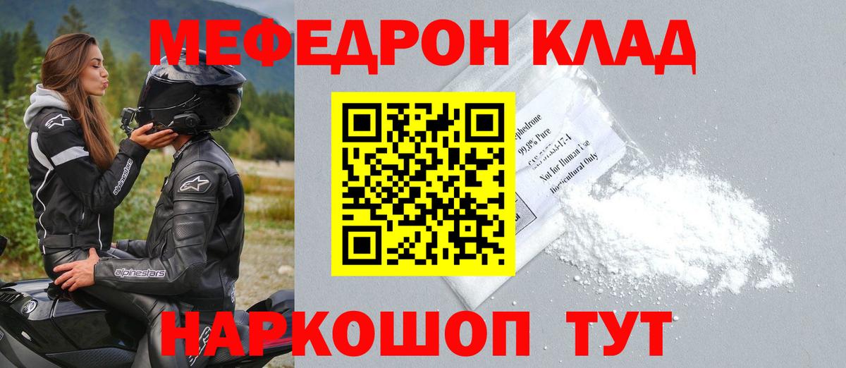 Меф Тихвин