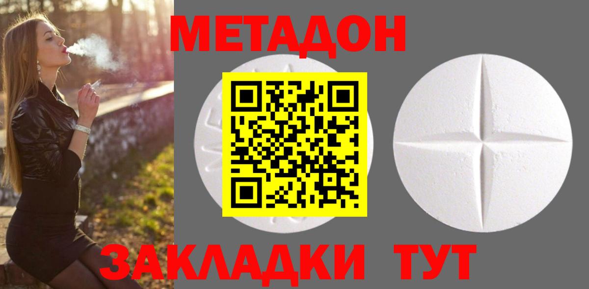Метадон мёд  Вход с VPN  Тихвин 