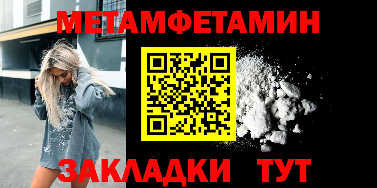 Тихвин  Первитин  Вход с VPN  Метамфетамин пудра  Метамфетамин пудра 