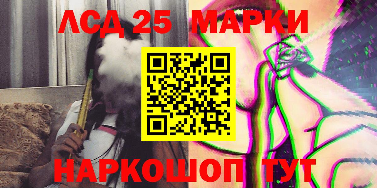 Марки 25I-NBOMe 1,8мг  Марки 25I-NBOMe  Марки 25I-NBOMe 1,8мг  Тихвин  Вход с VPN 