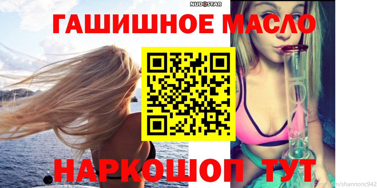 ТГК концентрат  Вход с VPN  Дистиллят ТГК концентрат  Тихвин 
