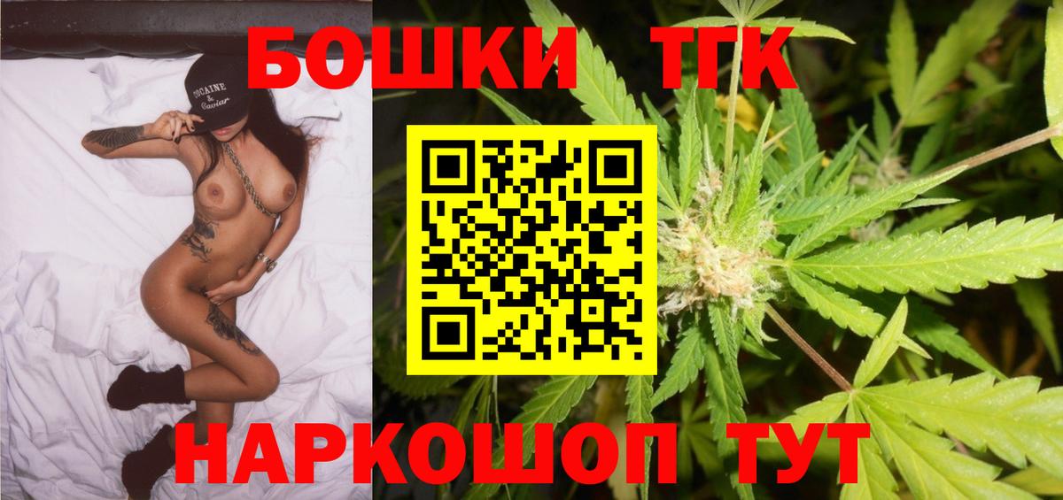 Бошки Шишки конопля  Вход с VPN  Марихуана VHQ  Тихвин 